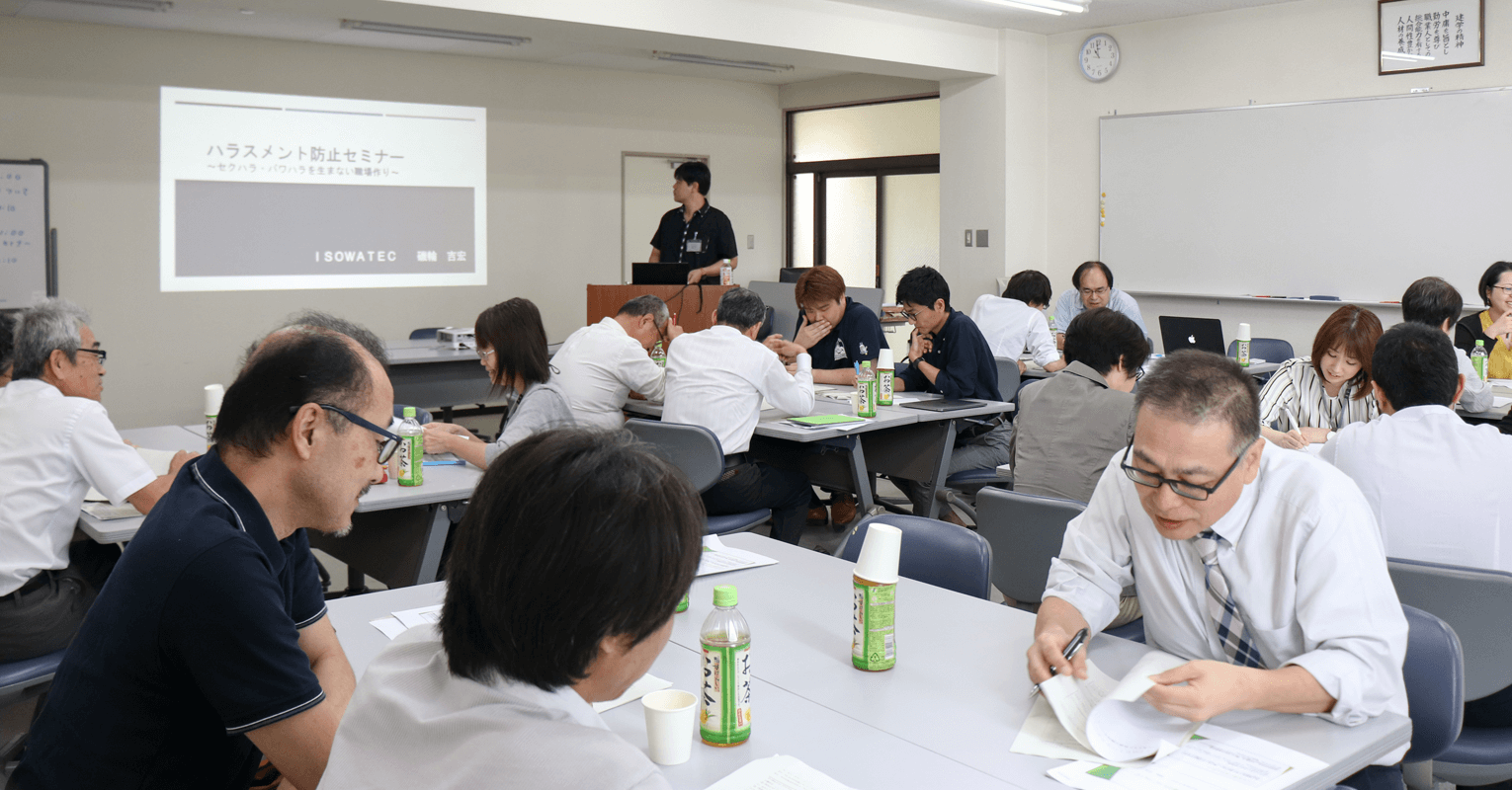 ハラスメント防止セミナー 教職員 日本総合ビジネス専門学校 大垣