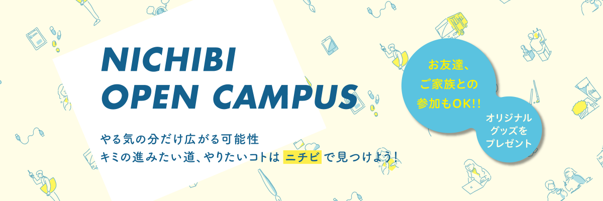 日本総合ビジネス専門学校 大垣